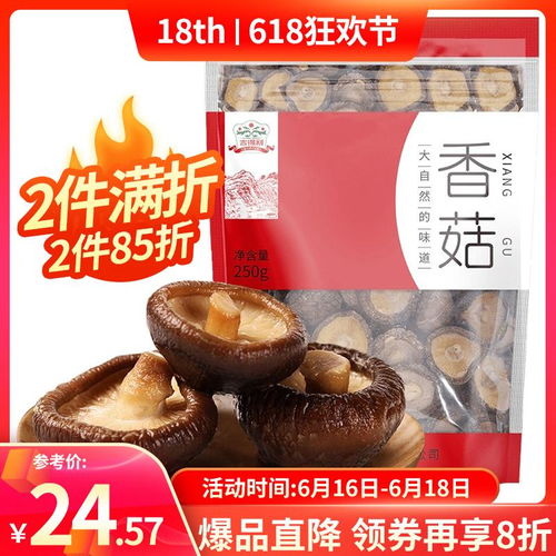 轻食季必囤 吉得利香菇干，从35元到28.9元的味觉进阶